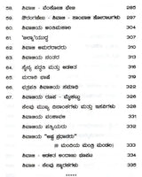 Chhatrapati Shivaji (Kannada) - Retail Maharaj