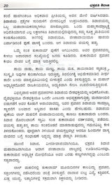 Chhatrapati Shivaji (Kannada) - Retail Maharaj