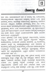 Chhatrapati Shivaji (Kannada) - Retail Maharaj