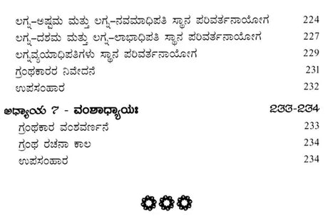 Jatakalankara- Dvadasa Bhavaphala Mattu Yogaphala Kaipidi (Kannada) - Retail Maharaj