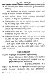 Jatakalankara- Dvadasa Bhavaphala Mattu Yogaphala Kaipidi (Kannada) - Retail Maharaj