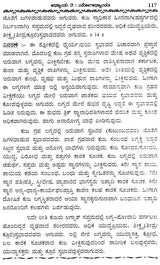 Jatakalankara- Dvadasa Bhavaphala Mattu Yogaphala Kaipidi (Kannada) - Retail Maharaj