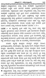 Jatakalankara- Dvadasa Bhavaphala Mattu Yogaphala Kaipidi (Kannada) - Retail Maharaj