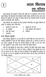 लाल किताब: वर्षफल नियम और व्याख्या- Lal Kitab: Varshfal Niyam Aur Vyakhya - Retail Maharaj