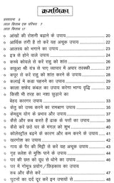 लाल किताब: उपाय संजीवनी- Lal Kitab Upaya Sanjeevini-Lal Kitab Ke Saral Upaya Badlate Yug Ki Kasauti Par - Retail Maharaj