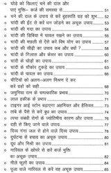 लाल किताब: उपाय संजीवनी- Lal Kitab Upaya Sanjeevini-Lal Kitab Ke Saral Upaya Badlate Yug Ki Kasauti Par - Retail Maharaj