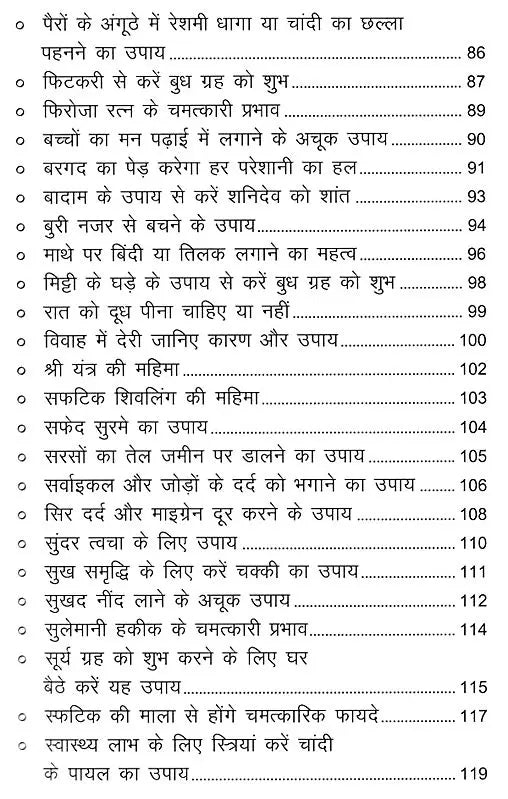 लाल किताब: उपाय संजीवनी- Lal Kitab Upaya Sanjeevini-Lal Kitab Ke Saral Upaya Badlate Yug Ki Kasauti Par - Retail Maharaj
