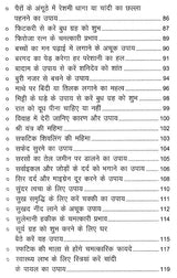लाल किताब: उपाय संजीवनी- Lal Kitab Upaya Sanjeevini-Lal Kitab Ke Saral Upaya Badlate Yug Ki Kasauti Par - Retail Maharaj