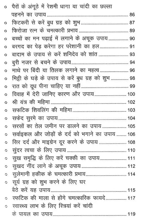 लाल किताब: उपाय संजीवनी- Lal Kitab Upaya Sanjeevini-Lal Kitab Ke Saral Upaya Badlate Yug Ki Kasauti Par - Retail Maharaj