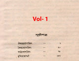 Upanishads Granthavali (Set of 3 Volumes in Bengali) - Retail Maharaj