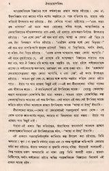 Upanishads Granthavali (Set of 3 Volumes in Bengali) - Retail Maharaj