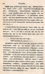 Upanishads Granthavali (Set of 3 Volumes in Bengali) - Retail Maharaj