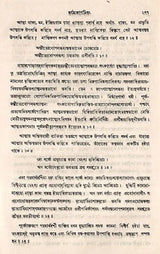 Upanishads Granthavali (Set of 3 Volumes in Bengali) - Retail Maharaj