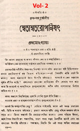 Upanishads Granthavali (Set of 3 Volumes in Bengali) - Retail Maharaj