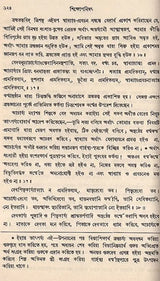 Upanishads Granthavali (Set of 3 Volumes in Bengali) - Retail Maharaj
