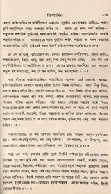 Upanishads Granthavali (Set of 3 Volumes in Bengali) - Retail Maharaj