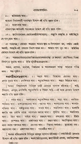 Upanishads Granthavali (Set of 3 Volumes in Bengali) - Retail Maharaj