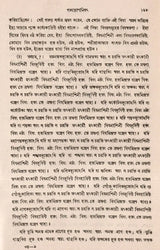 Upanishads Granthavali (Set of 3 Volumes in Bengali) - Retail Maharaj