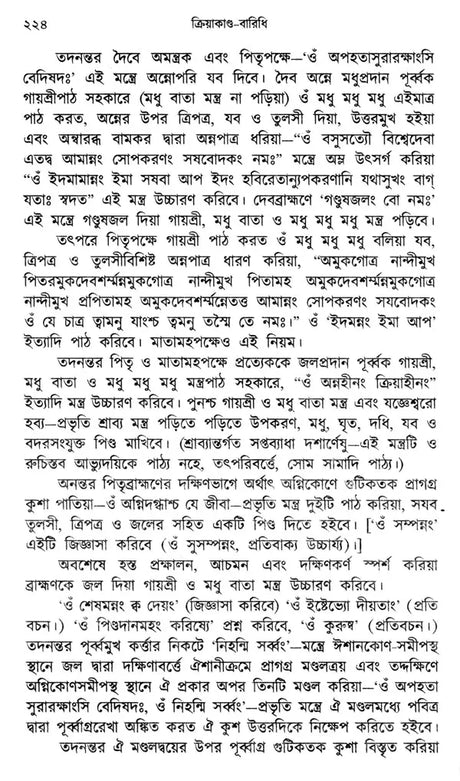 Kriyakanda-Baridhi in Bengali (Set of 3 Volumes) - Retail Maharaj