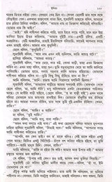 Bankim Upanyasa Samagra in Bengali (Set of 2 Volumes) - Retail Maharaj