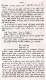 Bankim Upanyasa Samagra in Bengali (Set of 2 Volumes) - Retail Maharaj