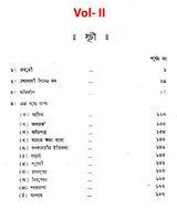 Asapurna Debira Granthabali in Bengali (Set of 2 Volumes) - Retail Maharaj