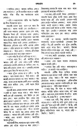 Asapurna Debira Granthabali in Bengali (Set of 2 Volumes) - Retail Maharaj
