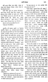 Asapurna Debira Granthabali in Bengali (Set of 2 Volumes) - Retail Maharaj