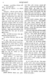Asapurna Debira Granthabali in Bengali (Set of 2 Volumes) - Retail Maharaj