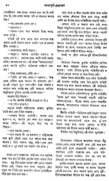 Asapurna Debira Granthabali in Bengali (Set of 2 Volumes) - Retail Maharaj