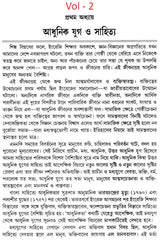 Bangla Sahityer Itihas - History of Bengali Literature: Early and Medieval/Premodern Period (Set of 2 Volumes in Bengali) - Retail Maharaj
