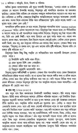 Bangla Sahityer Itihas - History of Bengali Literature: Early and Medieval/Premodern Period (Set of 2 Volumes in Bengali) - Retail Maharaj