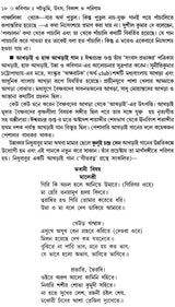 Bangla Sahityer Itihas - History of Bengali Literature: Early and Medieval/Premodern Period (Set of 2 Volumes in Bengali) - Retail Maharaj