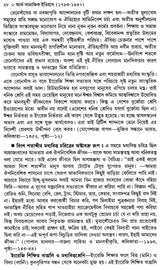 Bangla Sahityer Itihas - History of Bengali Literature: Early and Medieval/Premodern Period (Set of 2 Volumes in Bengali) - Retail Maharaj