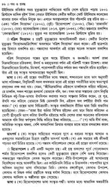 Bangla Sahityer Itihas - History of Bengali Literature: Early and Medieval/Premodern Period (Set of 2 Volumes in Bengali) - Retail Maharaj