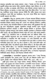 Bangla Sahityer Itihas - History of Bengali Literature: Early and Medieval/Premodern Period (Set of 2 Volumes in Bengali) - Retail Maharaj