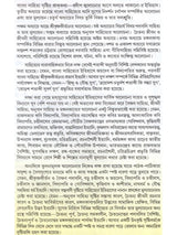 Bangla Sahityer Itihas - History of Bengali Literature: Early and Medieval/Premodern Period (Set of 2 Volumes in Bengali) - Retail Maharaj