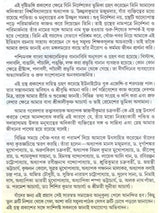 Bangla Sahityer Itihas - History of Bengali Literature: Early and Medieval/Premodern Period (Set of 2 Volumes in Bengali) - Retail Maharaj