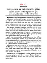 Bangla Sahityer Itihas - History of Bengali Literature: Early and Medieval/Premodern Period (Set of 2 Volumes in Bengali) - Retail Maharaj