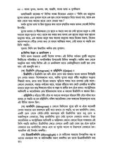 Bangla Sahityer Itihas - History of Bengali Literature: Early and Medieval/Premodern Period (Set of 2 Volumes in Bengali) - Retail Maharaj