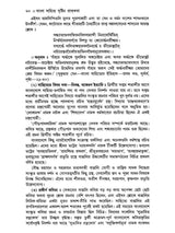 Bangla Sahityer Itihas - History of Bengali Literature: Early and Medieval/Premodern Period (Set of 2 Volumes in Bengali) - Retail Maharaj