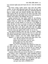 Bangla Sahityer Itihas - History of Bengali Literature: Early and Medieval/Premodern Period (Set of 2 Volumes in Bengali) - Retail Maharaj