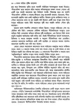 Bangla Sahityer Itihas - History of Bengali Literature: Early and Medieval/Premodern Period (Set of 2 Volumes in Bengali) - Retail Maharaj