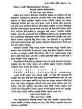 Bangla Sahityer Itihas - History of Bengali Literature: Early and Medieval/Premodern Period (Set of 2 Volumes in Bengali) - Retail Maharaj
