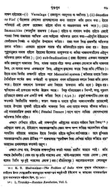 Bharatiya Samaja-Paddhati (Utpatti o Birarttanera Itihasai Set of 3 Volumes in Bengali) - Retail Maharaj