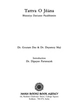 তত্ত্ব ও জ্ঞান- Tattva O Jnana Bharatiya Darsaner Patabhumite (Bengali)