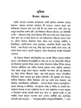 তত্ত্ব ও জ্ঞান- Tattva O Jnana Bharatiya Darsaner Patabhumite (Bengali)