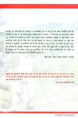 पर्वत शिरोमणि भगत सिंह कोश्यारी: Parvat Shiromani Bhagat Singh Koshyari