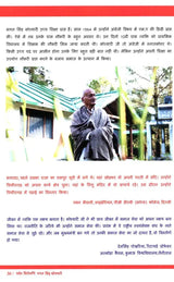 पर्वत शिरोमणि भगत सिंह कोश्यारी: Parvat Shiromani Bhagat Singh Koshyari