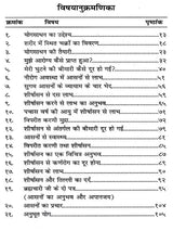 योग आसनों के चमत्कार / The Wonders of Yoga Asanas - Retail Maharaj